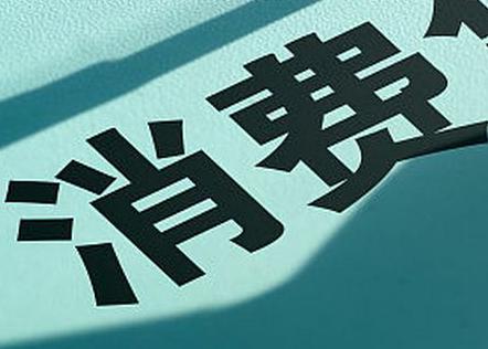 耿马个人消费贷款办理条件?
