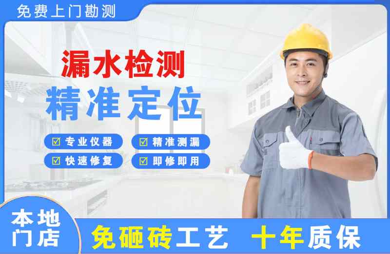 耿马漏水检测精准定位
